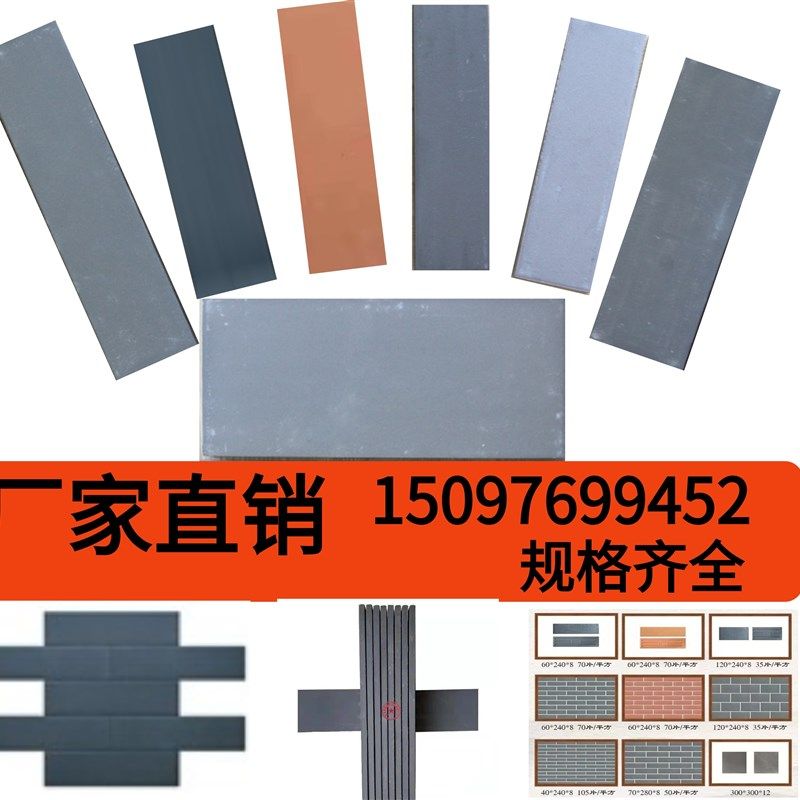 仿古青砖面砖室内外青砖贴片古建文化石瓷砖背景墙小青砖中式青砖