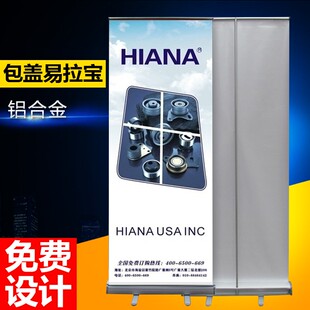 X展架易拉宝架子 易拉宝海报制作  加厚铝合金包盖易拉宝80*200