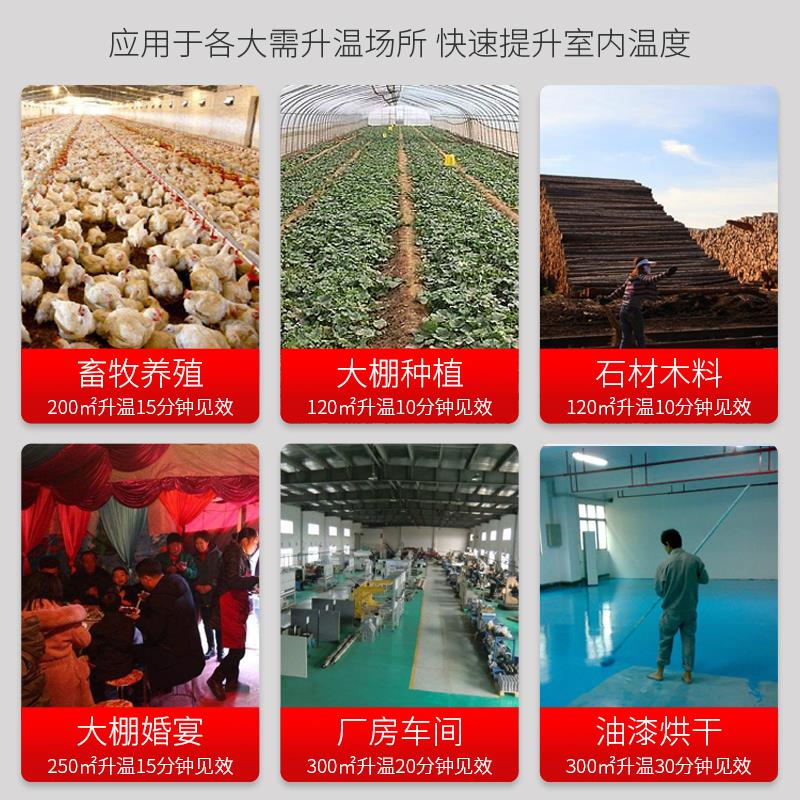 新款工业燃油暖风机柴油取暖器养殖育雏大棚升温大功率热风炮包邮