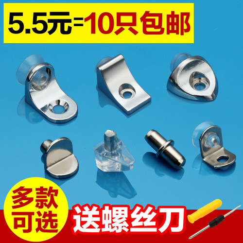 玻璃层板托七字板拖家具活动隔板托钉粒托架支架衣柜橱柜酒柜配件