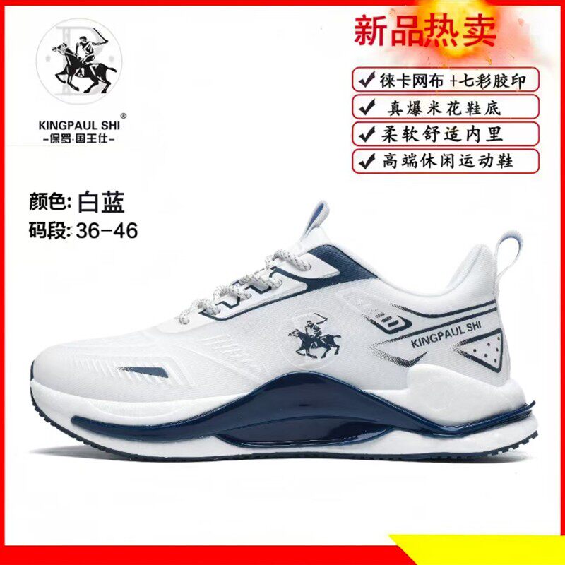 宏嫩优选好物男鞋2026保罗国王仕网面透气休闲鞋男士防滑缓震鞋子