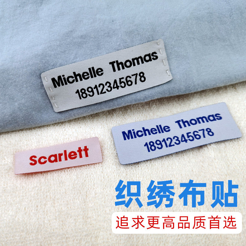 英文外文名字贴刺绣防水防撕缝制款姓名贴可缝小学生幼儿园标签贴