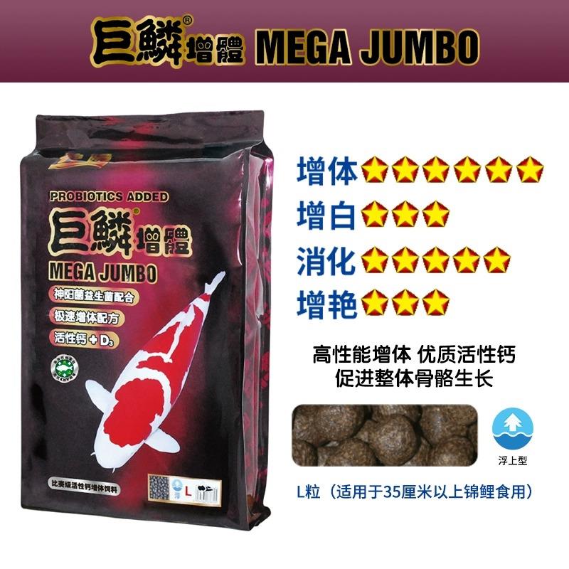 新款巨鳞锦鲤饲料比赛级鱼食育成增体增色颗粒鱼粮易消化包邮