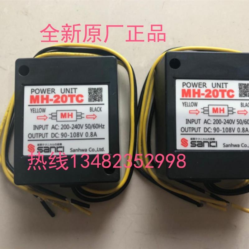 新款MH-20TC MH-25 煞车电机整流器马达抱闸 SANICI整流模块M包邮