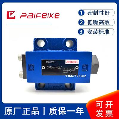 新款北京液控单向阀SV10PA1-40B SV20PA1-40B SV10PB1-包邮