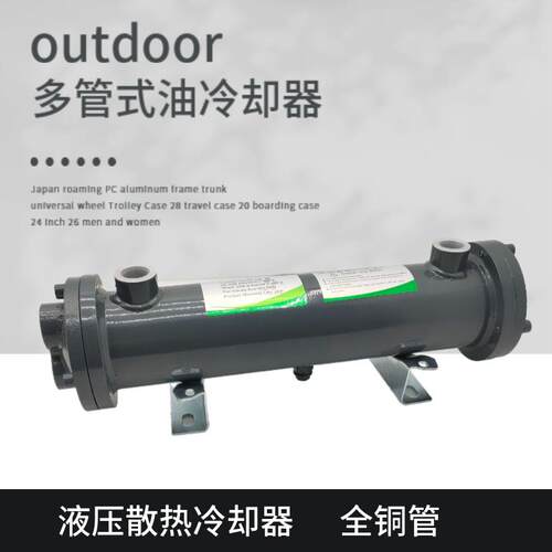 新款水冷却器液压散热器列管式油冷却器OR-60/100/150/250/35包邮