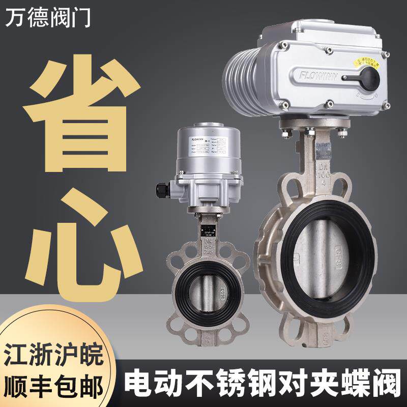 新款不锈钢气动软密封对夹软靠背无销涡轮法兰蝶阀平台手电动包邮