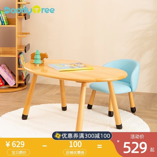 实木儿童桌椅子3一6岁学习桌幼儿园写字书桌宝宝幼儿可升降花生桌