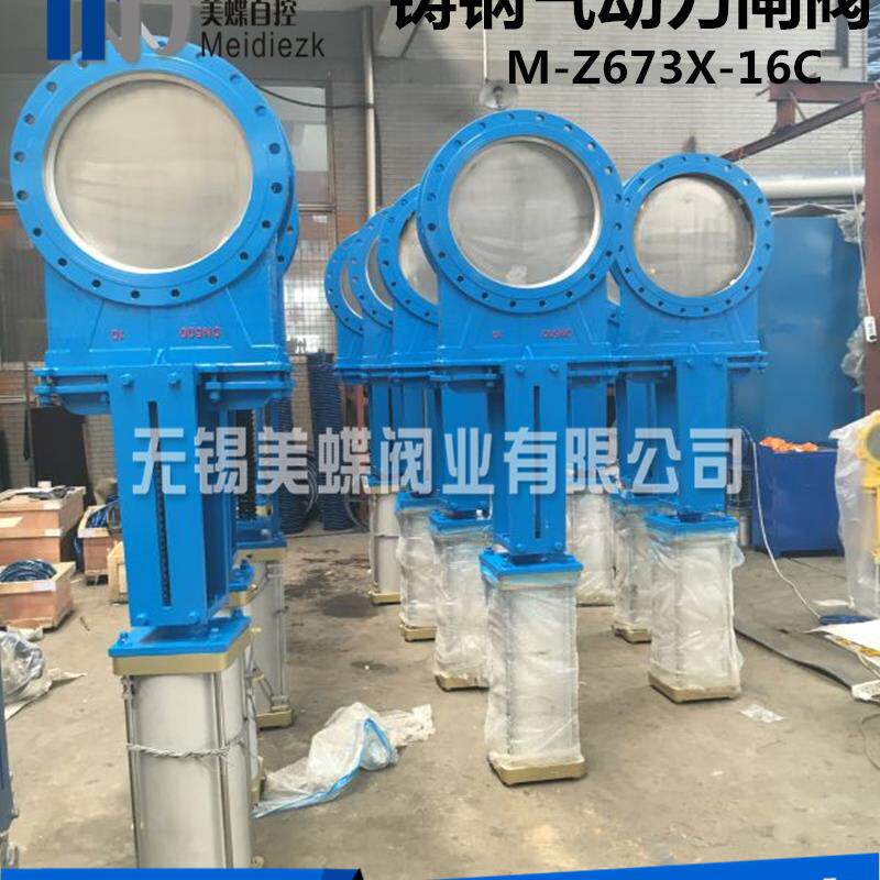 新款气动铸钢/不锈钢刀型闸阀插板通风阀 气动刀闸 PZ673H DN包邮
