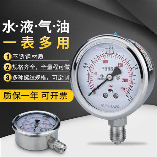 不锈钢压力表YN60BF 耐震油压水压气压液压真空表304耐腐蚀耐高温