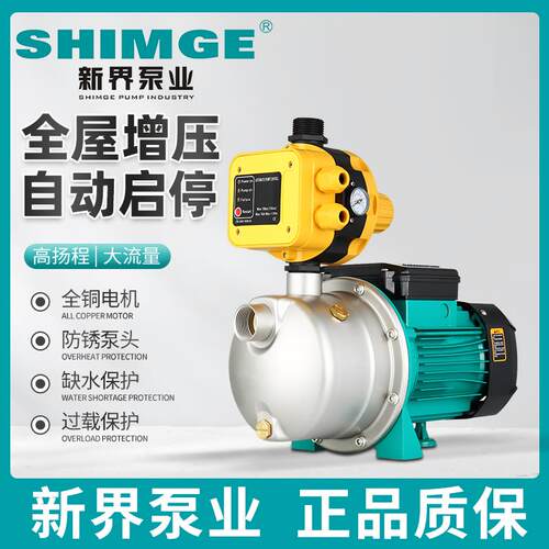 新款JETS不锈钢自吸井水喷射泵全自动自来水增压家用220V包邮