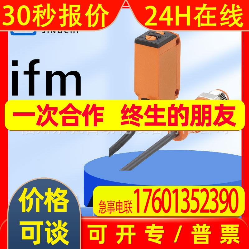 O6P200 O6P201 O6P202 O6P203 现货 德国IFM易福门 现货询价 - 实物图