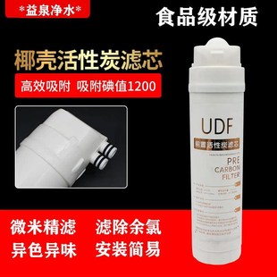卡接式 净水器底座免接头卡口家用食品级pp棉前置活性炭uf超滤一体