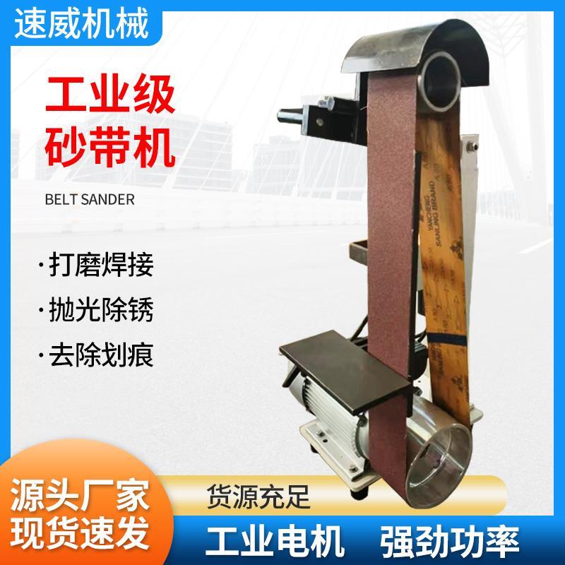 新款工业级砂带机铝件去毛刺立式抛光机平面磨刀开刃多功能电包邮