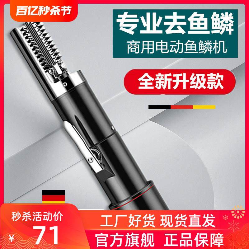 新款艾久电动刮鱼鳞器商用自动打鳞机家用去鱼鳞工具可更换刀包邮