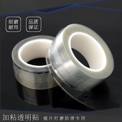 透明防滑贴片眼镜镜片加工配件防滑贴 保护膜 双面贴配套透明贴