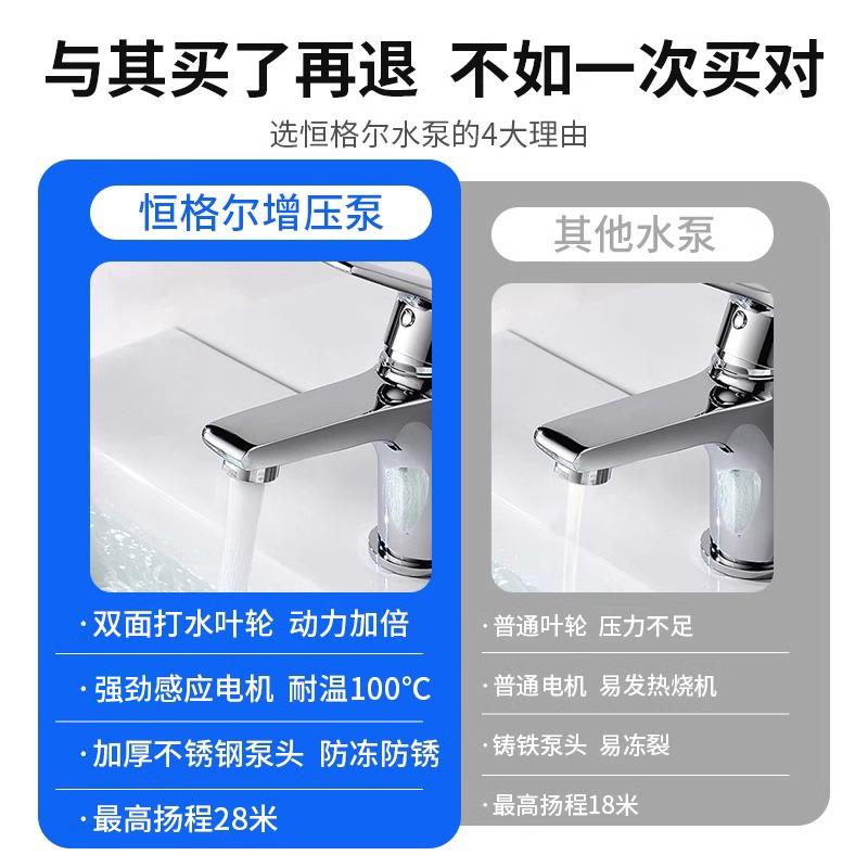 新款家用全自动自来水增压泵 220V加压水泵 适用花洒太阳能热包邮