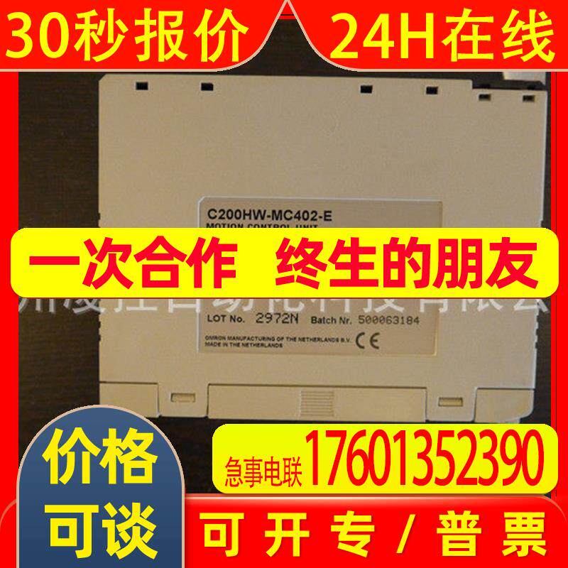 C200HW-MC402-E c200hw-da003价格