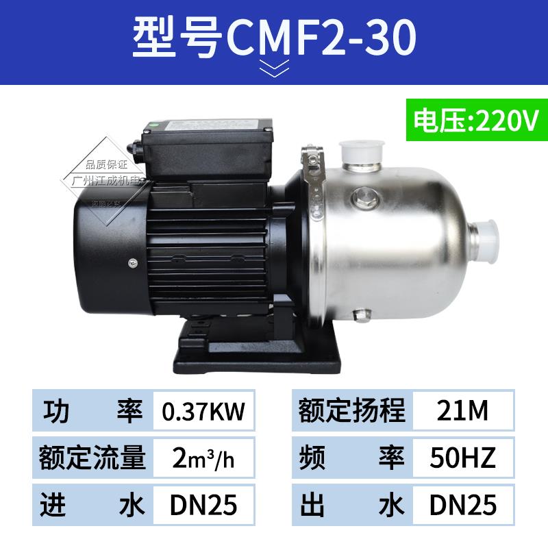 新款广东多级泵超高扬程不锈钢水泵高压水泵离心泵CMF2/4包邮