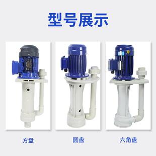 新款塑料液下泵立式槽内泵防腐化工离心泵耐腐蚀水泵脱硫泵喷包邮