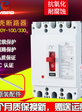 人民电气塑壳断路器DZ20Y-100A225A400A630A三相空气开关380V过载