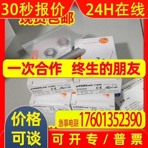 IFS254 IFS255 IFS256 IFS257 现货 德国IFM易福门 现货询价