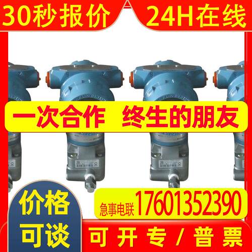 压力变送器 差压变送器 3051CA5A02A1AB3H2L4M5E5
