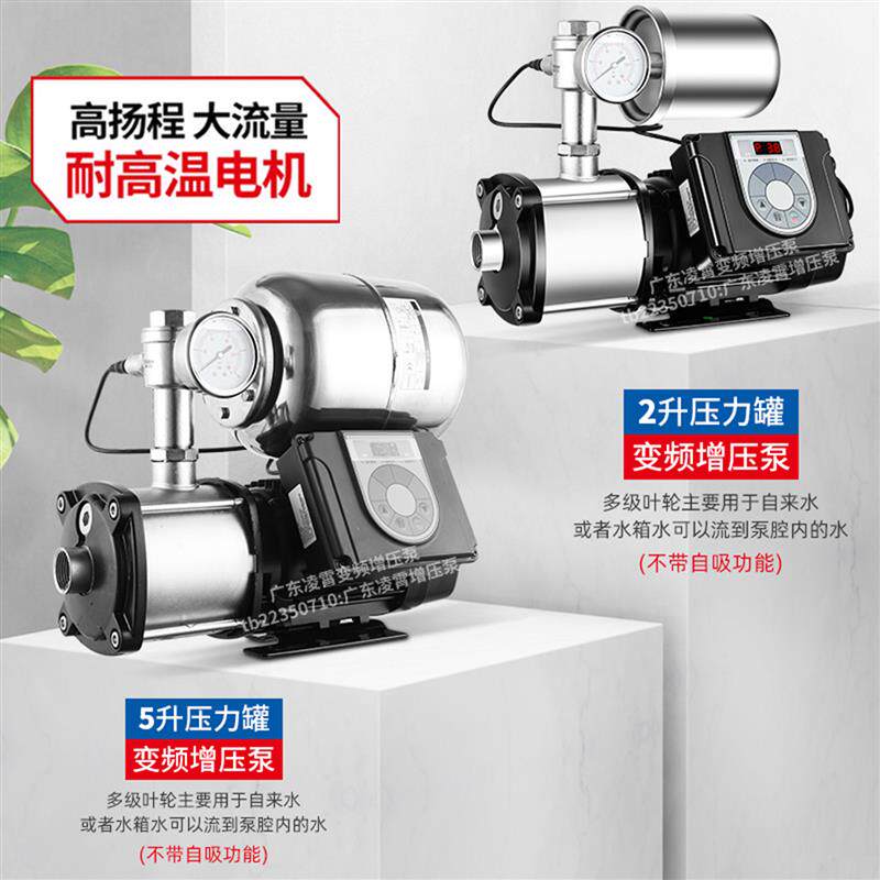 新款变频增压泵家用智能全自动自来水加压全不锈钢太阳能包邮