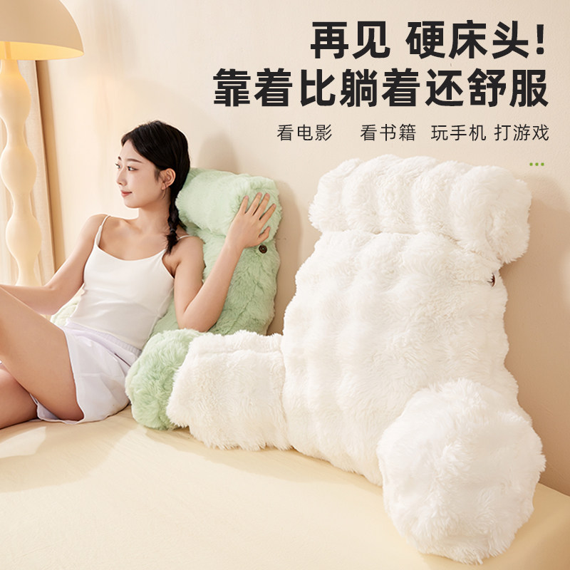 床头靠垫靠枕软包飘窗沙发大靠背抱枕宿舍半躺床上护颈护腰靠背垫,居家布艺,床头靠垫,淘宝优惠券,粉丝福利购,淘宝优惠卷