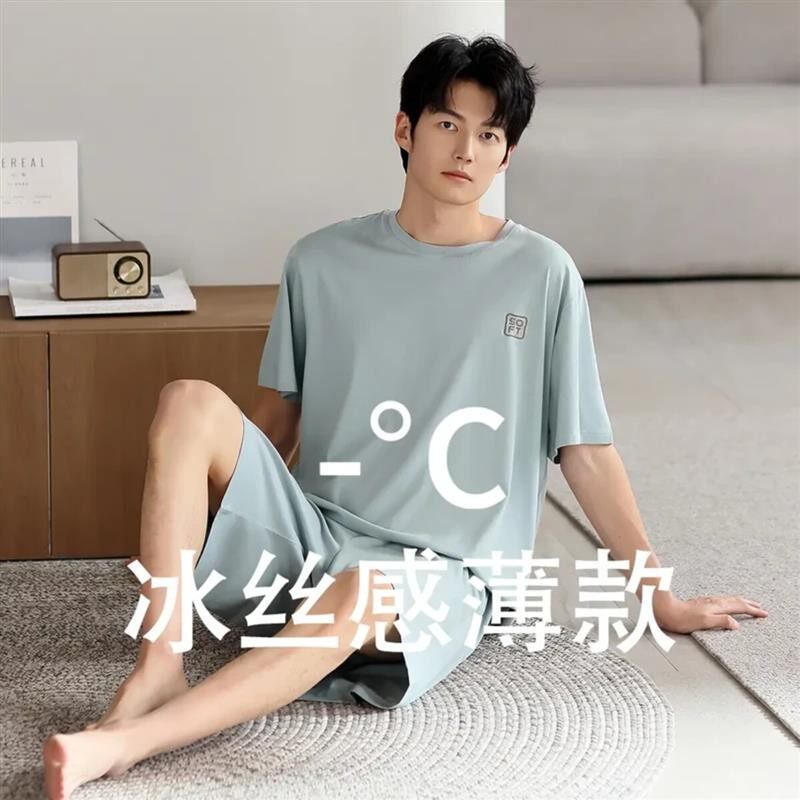 郁斐轻奢男士睡衣夏季薄款短袖短裤套装大码凉感可外穿运动家居