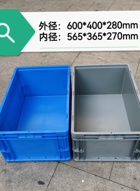 600*400*280物流箱灰色周转箱工件配货电子产品装配盒蓝色翻盖框