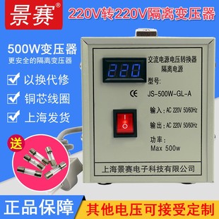 景赛500W隔离变压器单相220V转220V抗干扰滤波2000VA维修家电110V