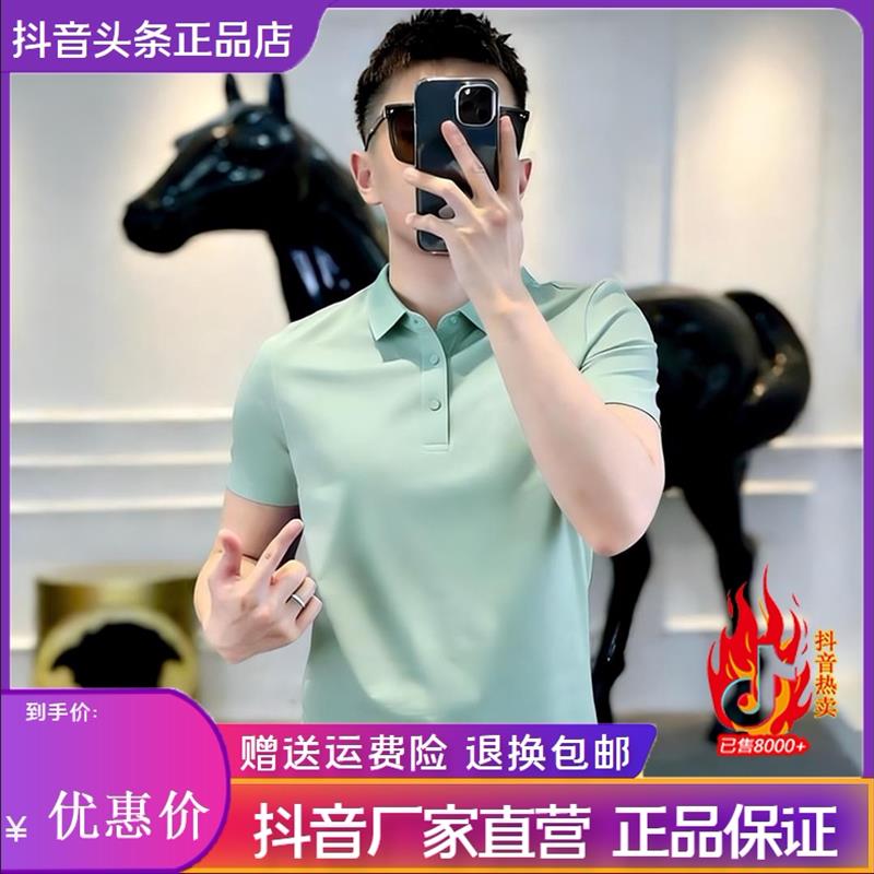 卡登鹿轻奢轻奢高端真冰丝短袖POLO衫夏季男凉感透气翻领速干半袖