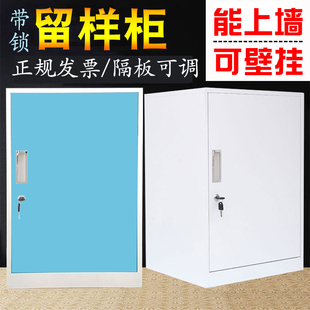 食品添加剂专用柜带锁幼儿园留样柜单门柜铁皮柜食堂不锈钢小柜子