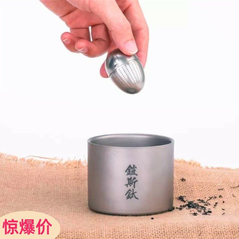 keith铠斯钛茶叶蛋 泡茶茶滤茶漏泡茶滤水器旅行出差便携泡茶器,户外/登山/野营/旅行用品,水杯,淘宝优惠券,粉丝福利购,淘宝优惠卷