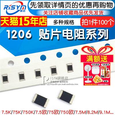 1206贴片电阻1% 0.04欧 0.12欧姆 0.15 0.18 0.3 0.47 0.68 0.91R