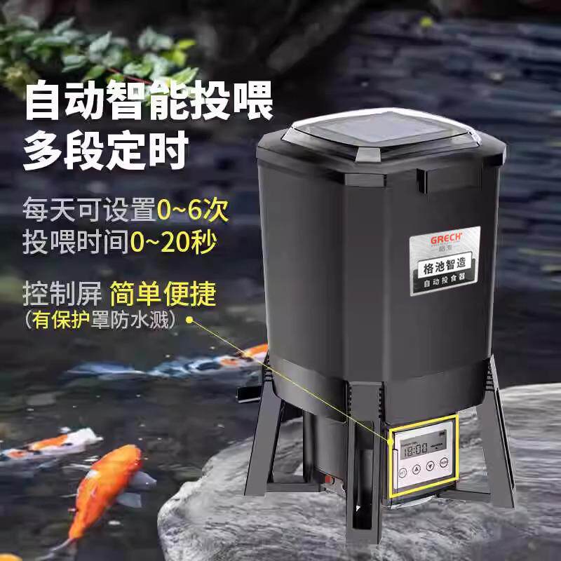 新款智能自动投食器鱼池喂食器锦鲤大容量池塘喂鱼器喷洒包邮