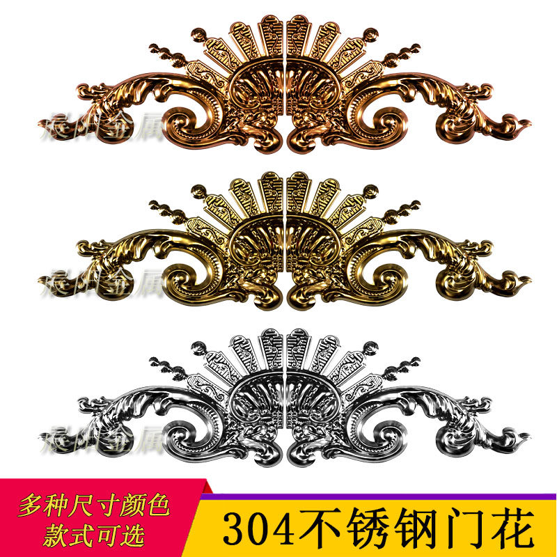 304不锈钢欧式院子大门花凤翔花 钛金风铃花门头花装饰配件门花板,基础建材,其它,淘宝优惠券,粉丝福利购,淘宝优惠卷