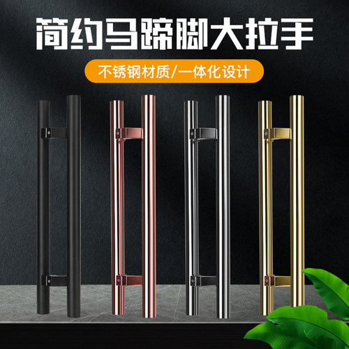 加厚不锈钢玻璃门马蹄脚拉手玫瑰金木门把手黑钛金圆管对装大拉手