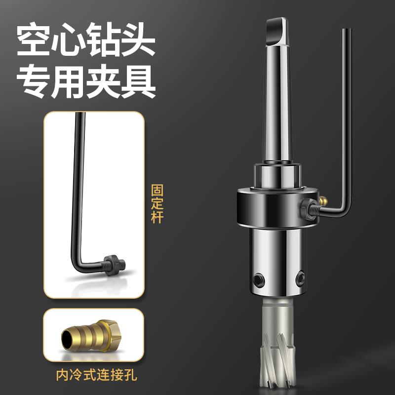 新款内冷空心钻头夹具不锈钢开孔器合金打扩孔器磁力钻连包邮