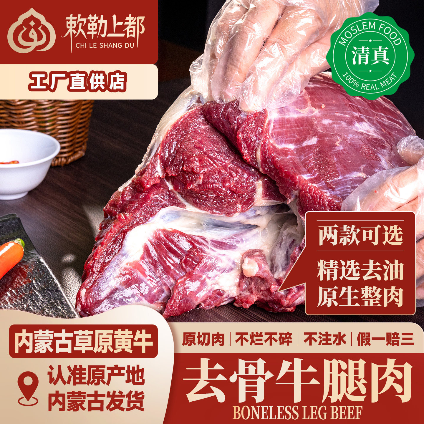 现宰清真原切新鲜牛腿肉后腿烤内蒙古草饲生鲜冷冻健身儿童瘦牛肉