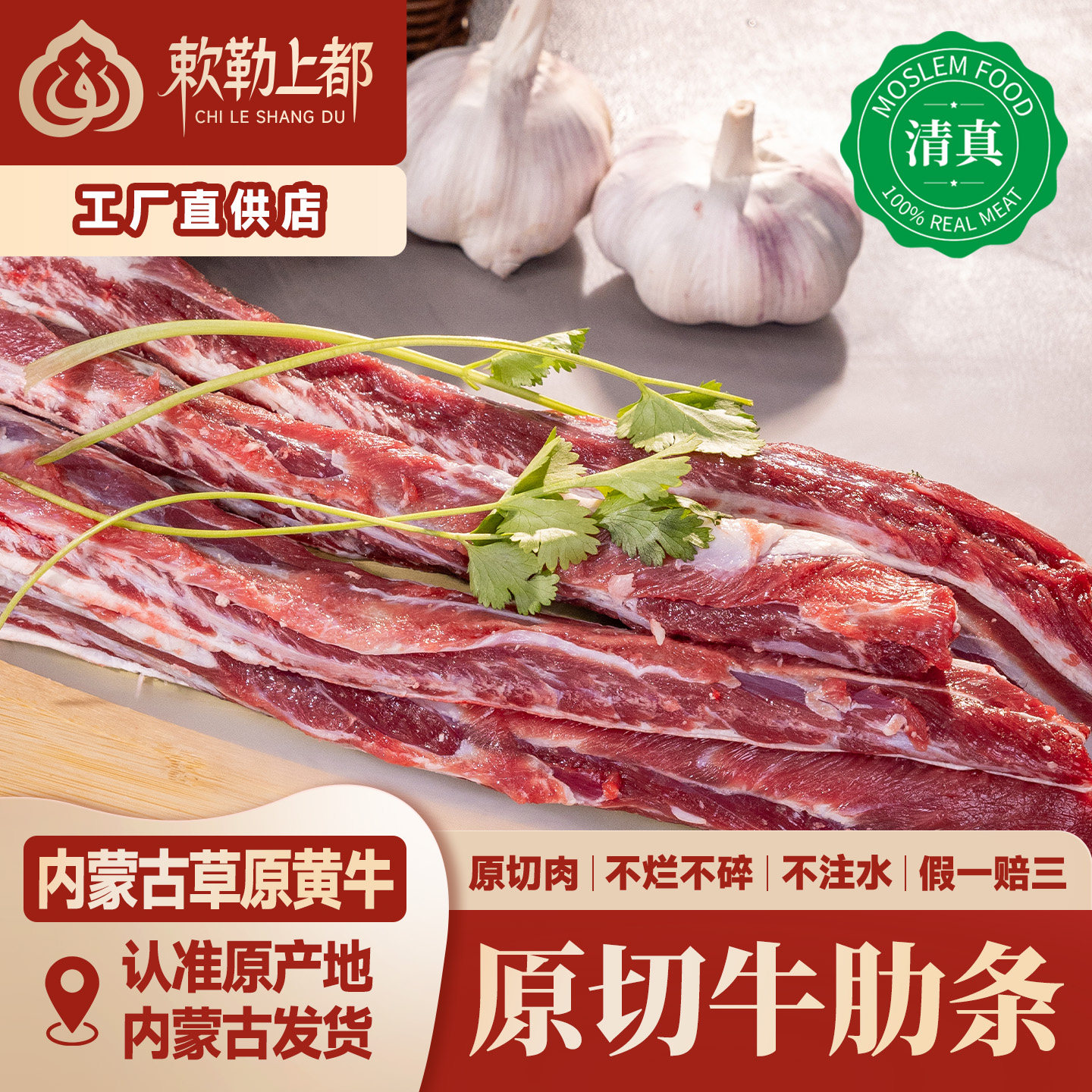 现宰清真原切去骨牛肋条肉新鲜内蒙古草饲生鲜冷冻牛肉烧烤肋排肉