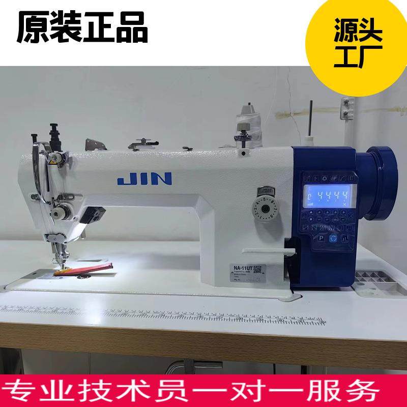 JUKI重机旗下JIN牌工业缝纫机全自动电脑同步车 厚料皮革DY缝纫机