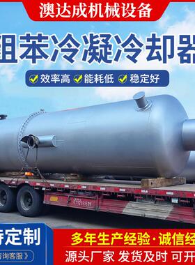 厂家 304 316 碳钢 不锈钢冷却器 粗笨冷却冷凝器 ASME压力容器