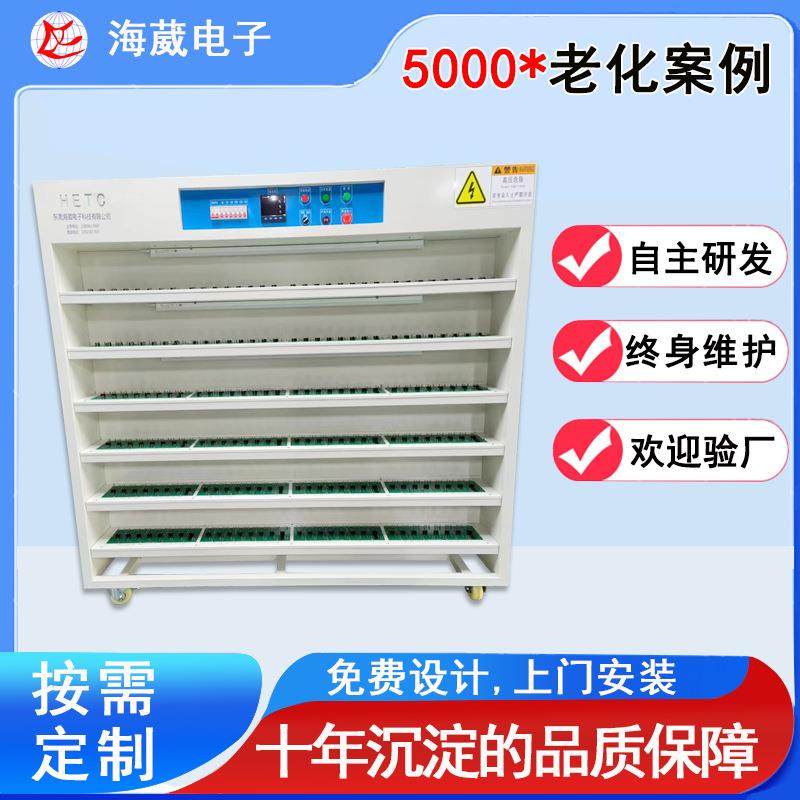 工厂直销智能开关老化测试柜模块电源老化设备电子负载常温老化架,机械设备,电子产品制造设备,淘宝优惠券,粉丝福利购,淘宝优惠卷