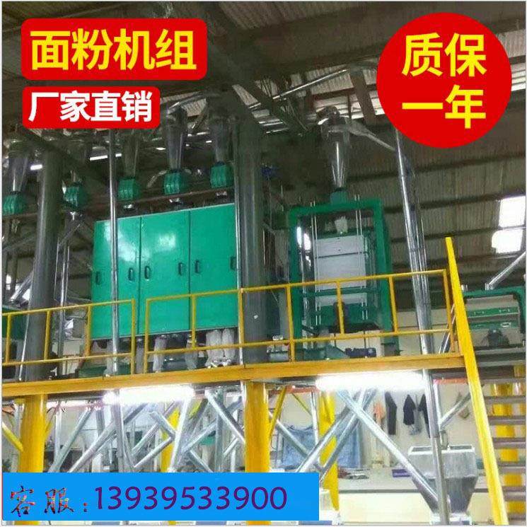 供应30吨粮食机械设备中型面粉机组钢架机构磨粉机小麦加工磨面机,农机/农具/农膜,农产品加工设备,淘宝优惠券,粉丝福利购,淘宝优惠卷