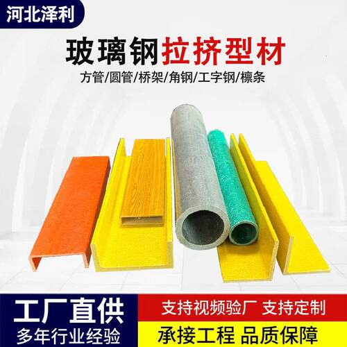玻璃钢方管圆管强度绝缘30*30*3玻璃钢拉挤型材矩形管纤维方管