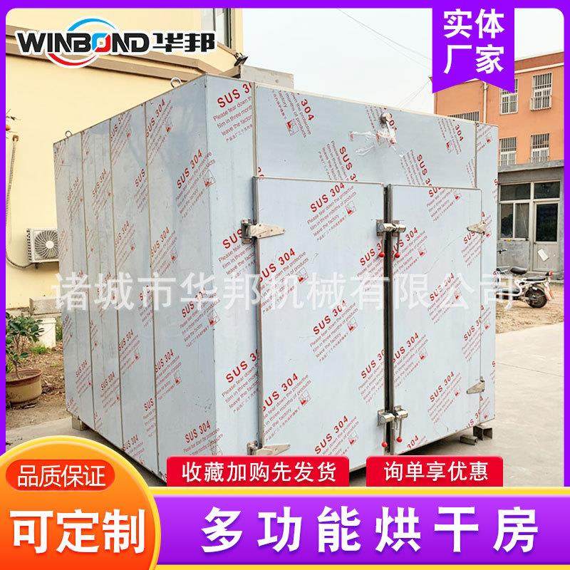 电加热萝卜干箱式烘干房 番薯土豆烘干设备 水果蔬菜烘干机,机械设备,干燥机/干燥箱/烘干机,淘宝优惠券,粉丝福利购,淘宝优惠卷