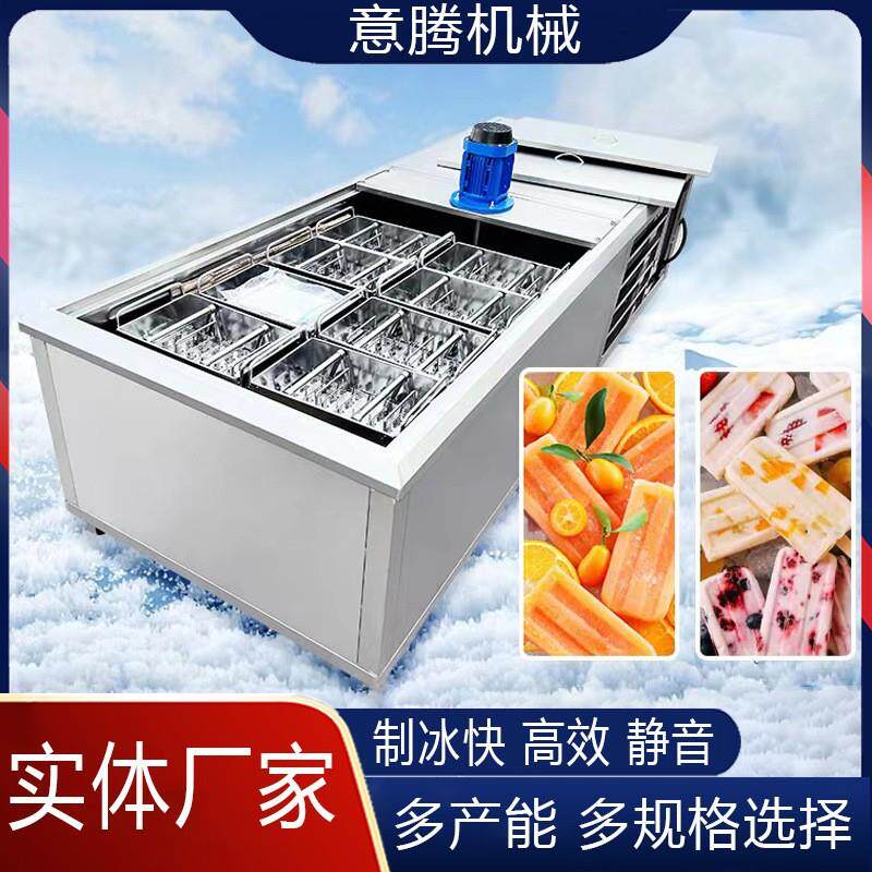 w乡镇生产冰棍机 免教技术送配方包邮冰棒机雪糕机雪条机工厂