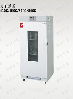 【正规】日本 YAMATO 器具干燥箱 DG410C/450C/810C/850C